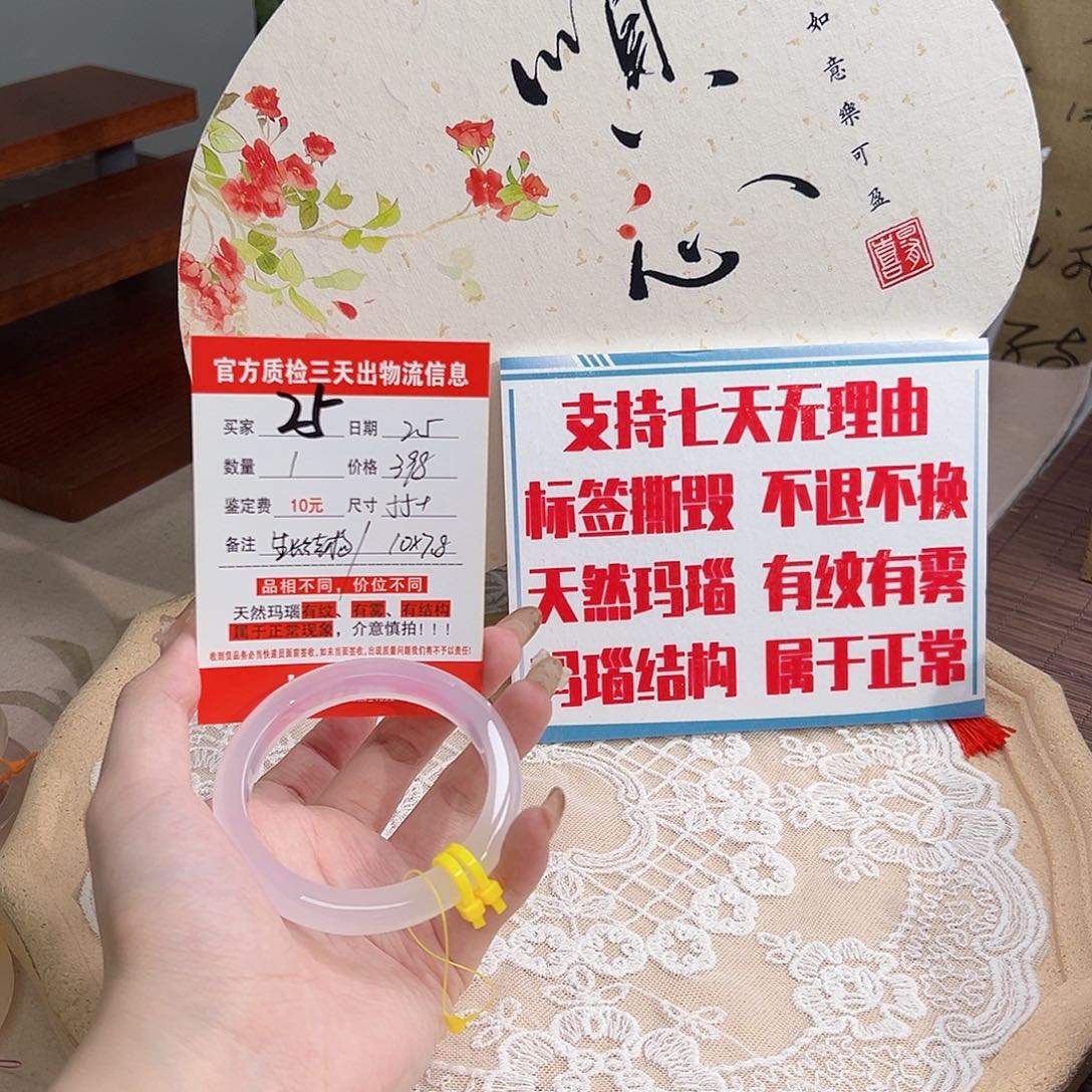 玛瑙/玉髓手镯未镶嵌金*π