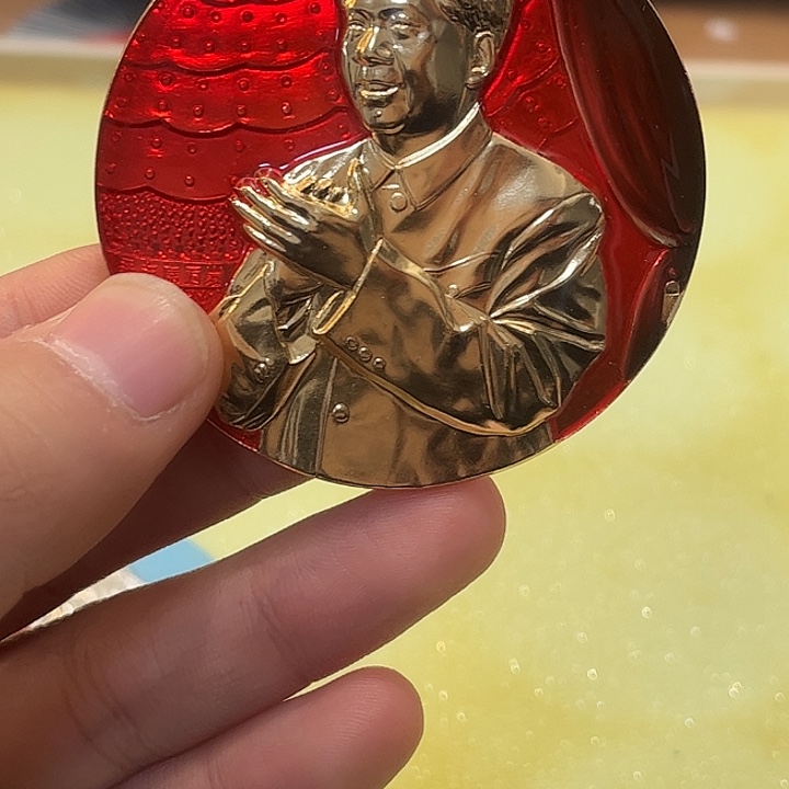 齐***飞像章意义非我的评分