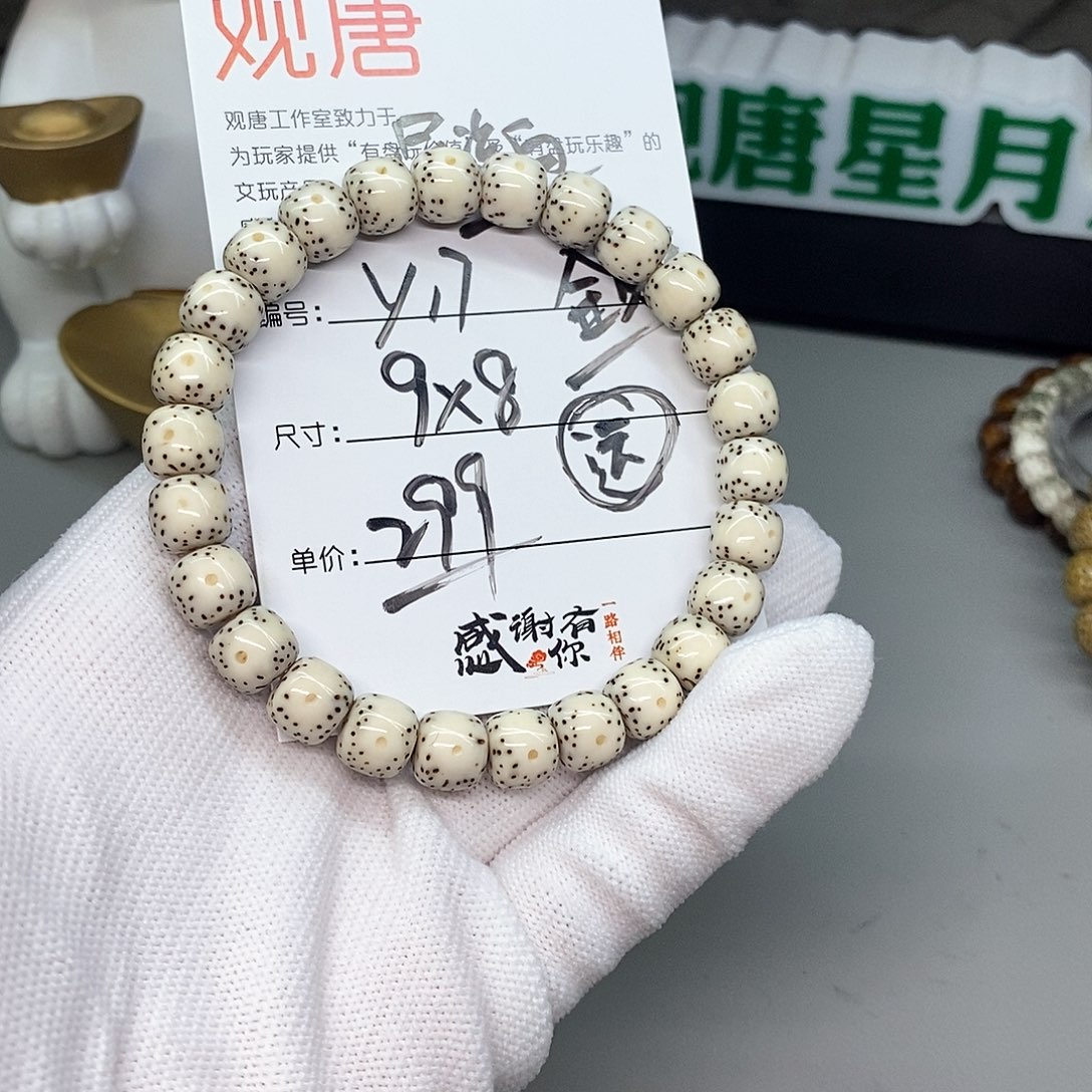 星月菩提手串观唐星月菩提y17