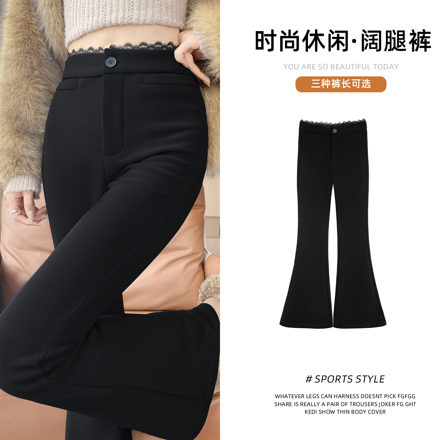 秋冬加绒加厚保暖黑色蕾丝拼接微微喇叭显瘦修身弹力马蹄裤116