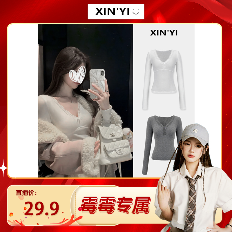 花边V领打底衫女内搭秋冬收腰显瘦纯欲磨毛绒上衣 8239#