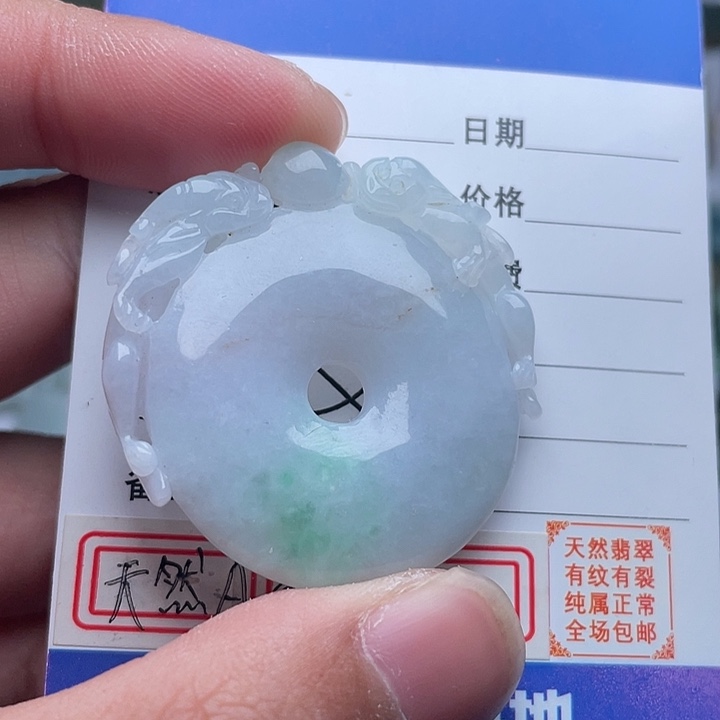 翡翠颈饰未镶嵌吊坠