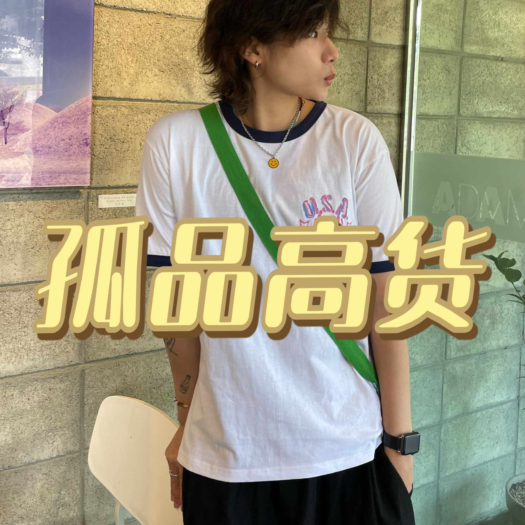 1-80/孤品高货饰品