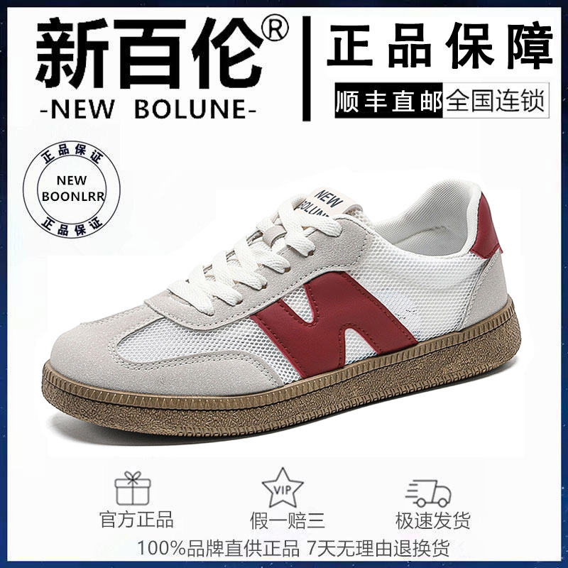 NEW BOLUNE/新百伦德训情侣款爆款板鞋网面夏季百搭轻便运动鞋601