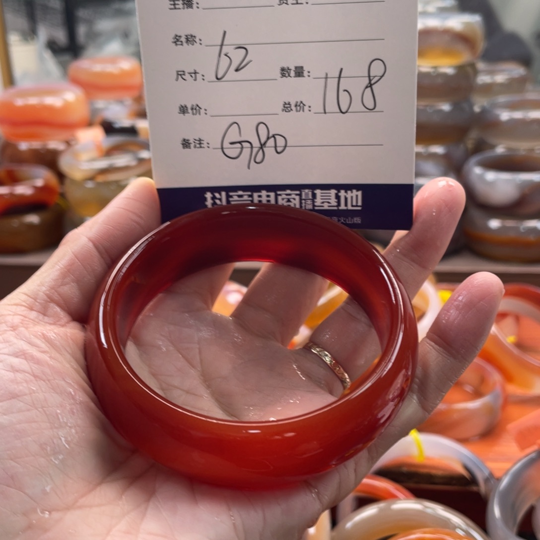 玛瑙/玉髓未镶嵌手镯