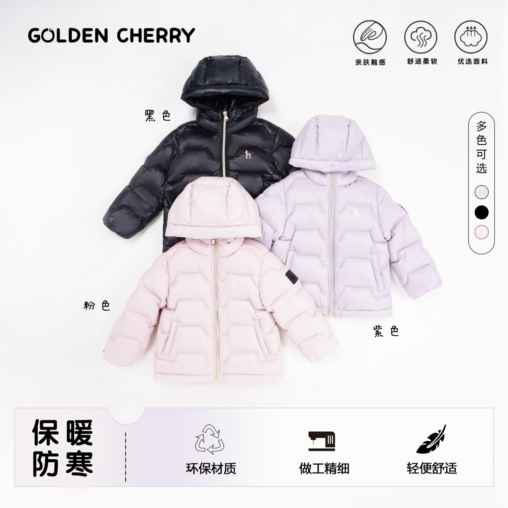 5【金樱桃】小童h小标保暖时尚羽绒服92357