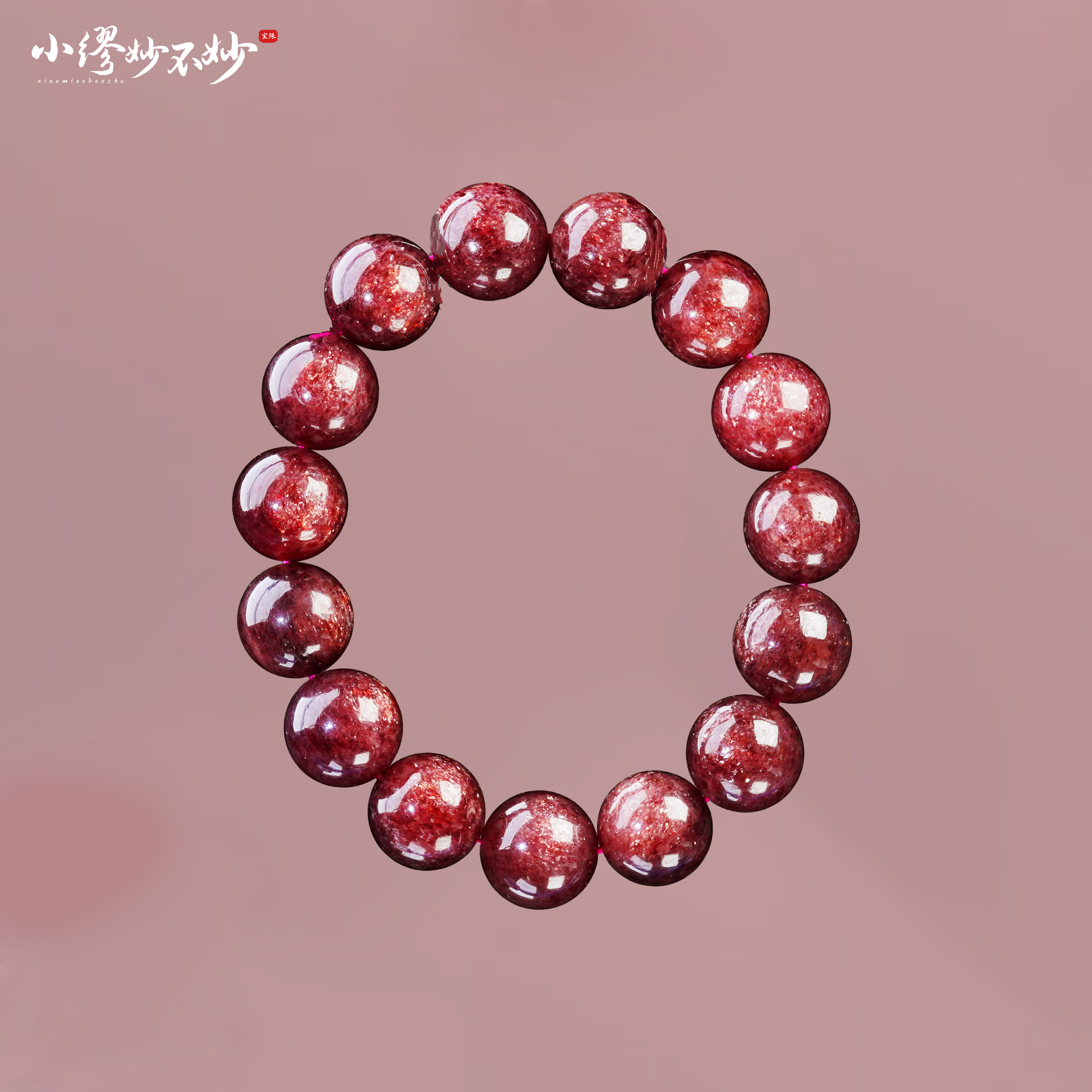 【缪老师严选】SJ0905 车厘子草莓晶手链 多样性发其一