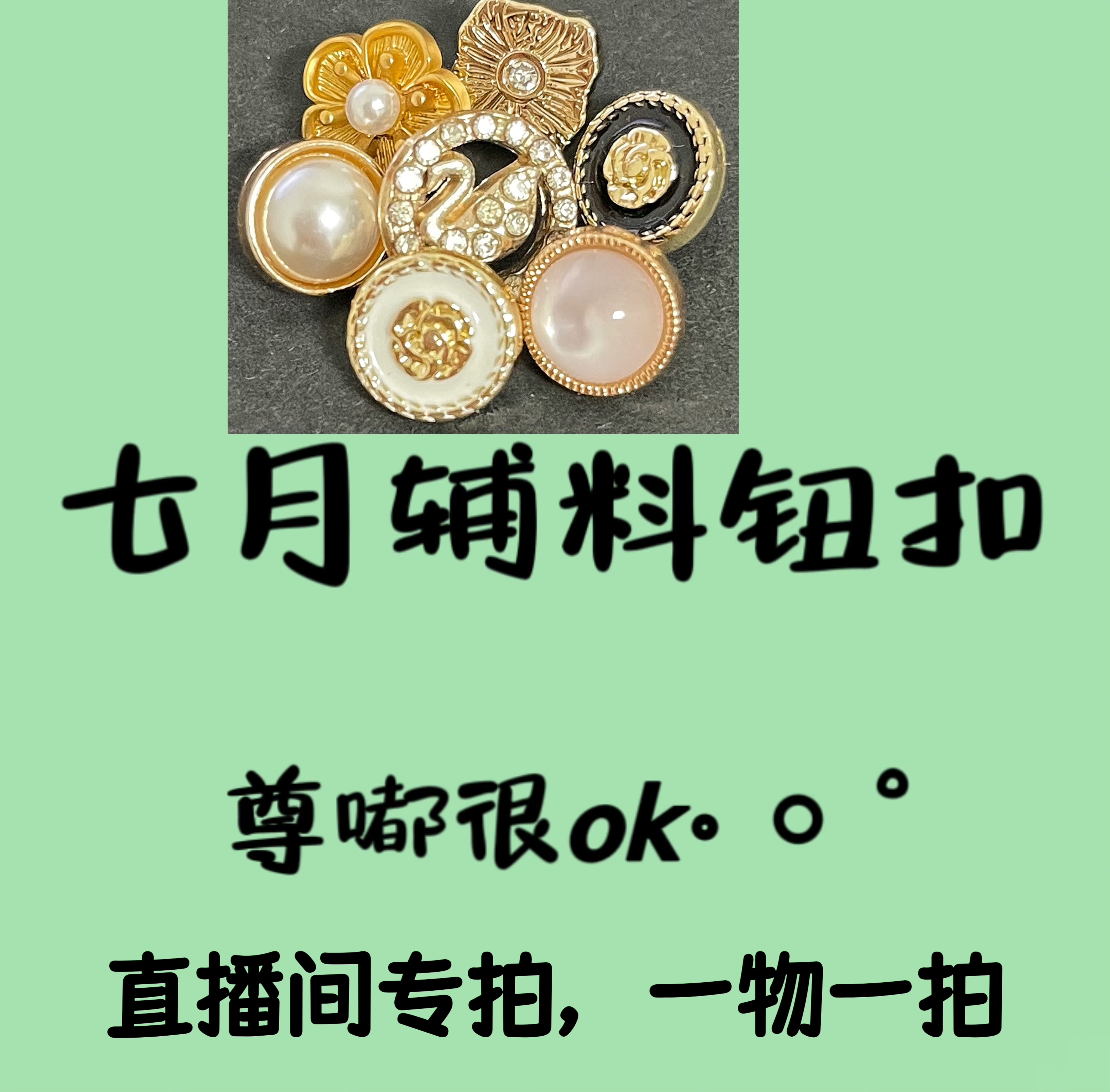 百搭款金属钮扣（包邮）2～6件