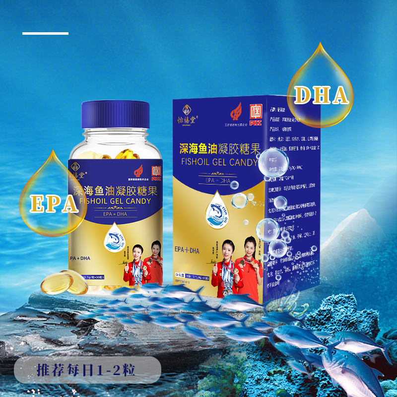 【官方正品】怡禧堂深海鱼油凝胶糖果磷虾油鱼油软胶囊高于90%浓度