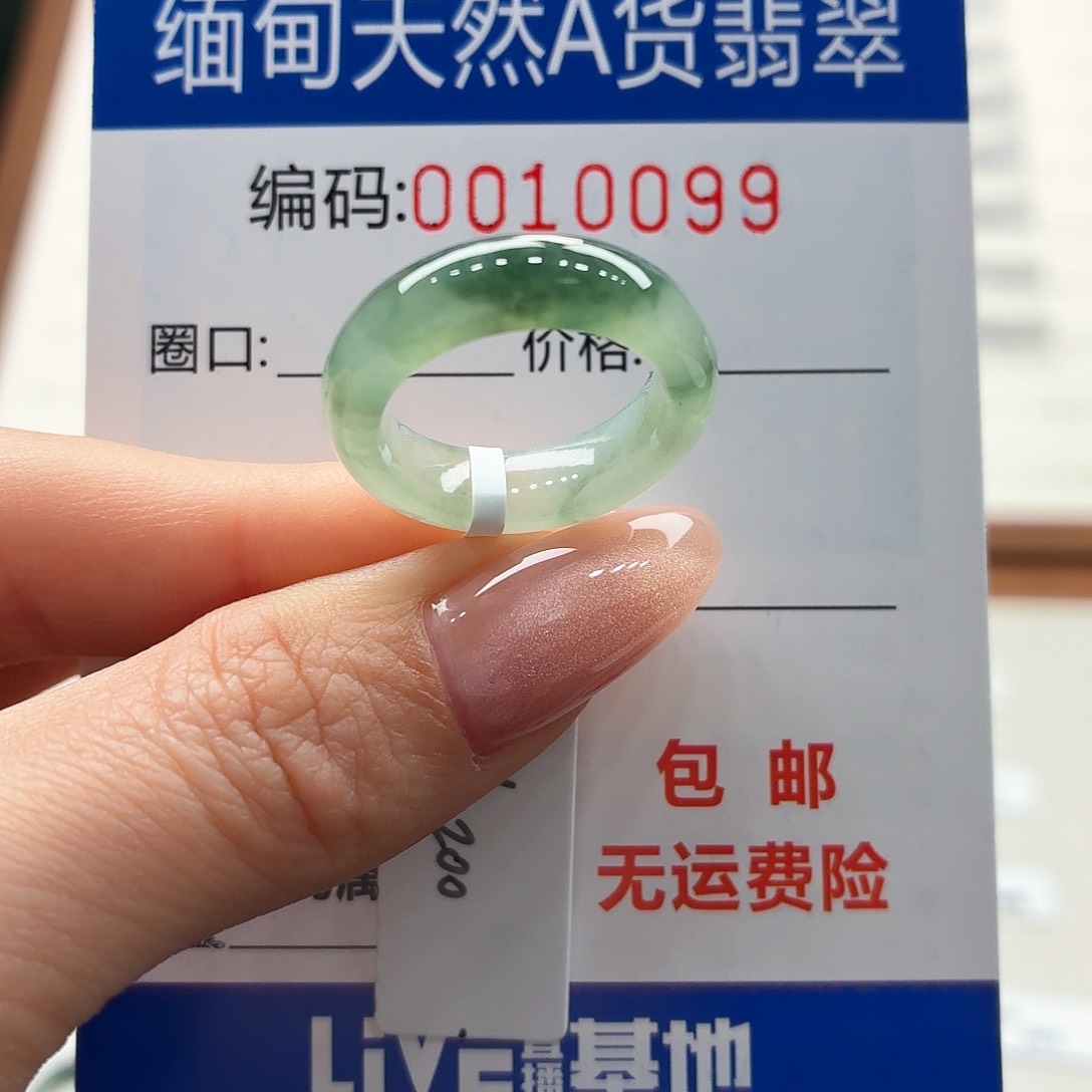 未镶嵌戒指翡翠天然缅甸A货翡翠圈口11