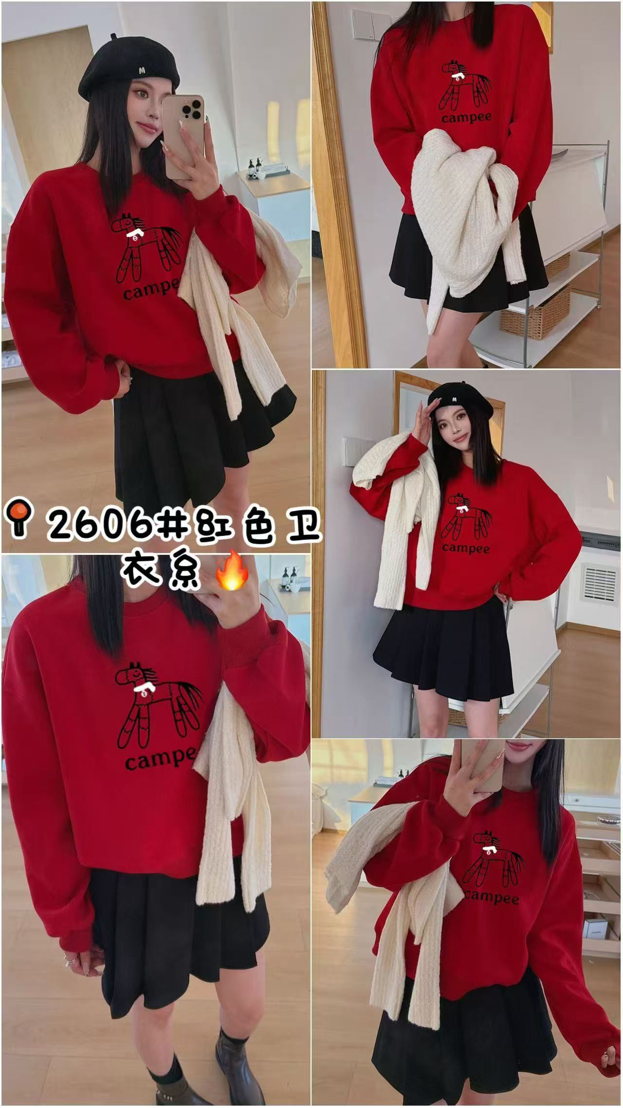 【娜姐家】2606新款时尚重工新年红色奥粒绒卫衣