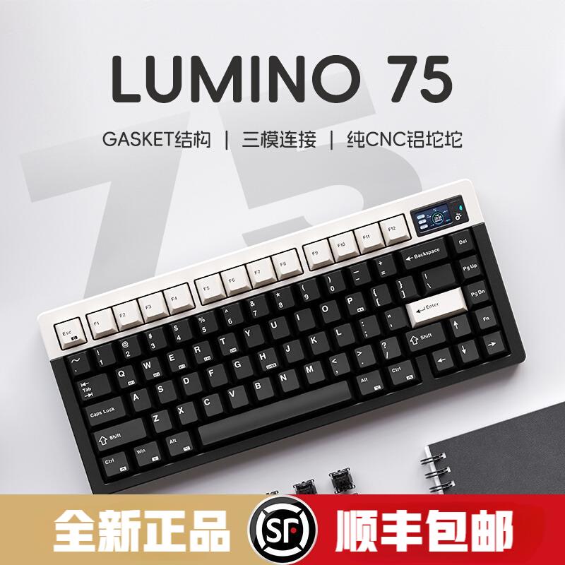 LUMINKE LUMINO75 机械键盘 全铝坨坨阳极客制化游戏三模无线键盘