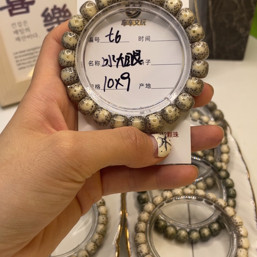 星月菩提吊坠S冰大眼