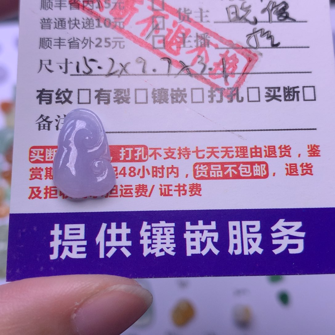 翡翠挂件未镶嵌桃**记