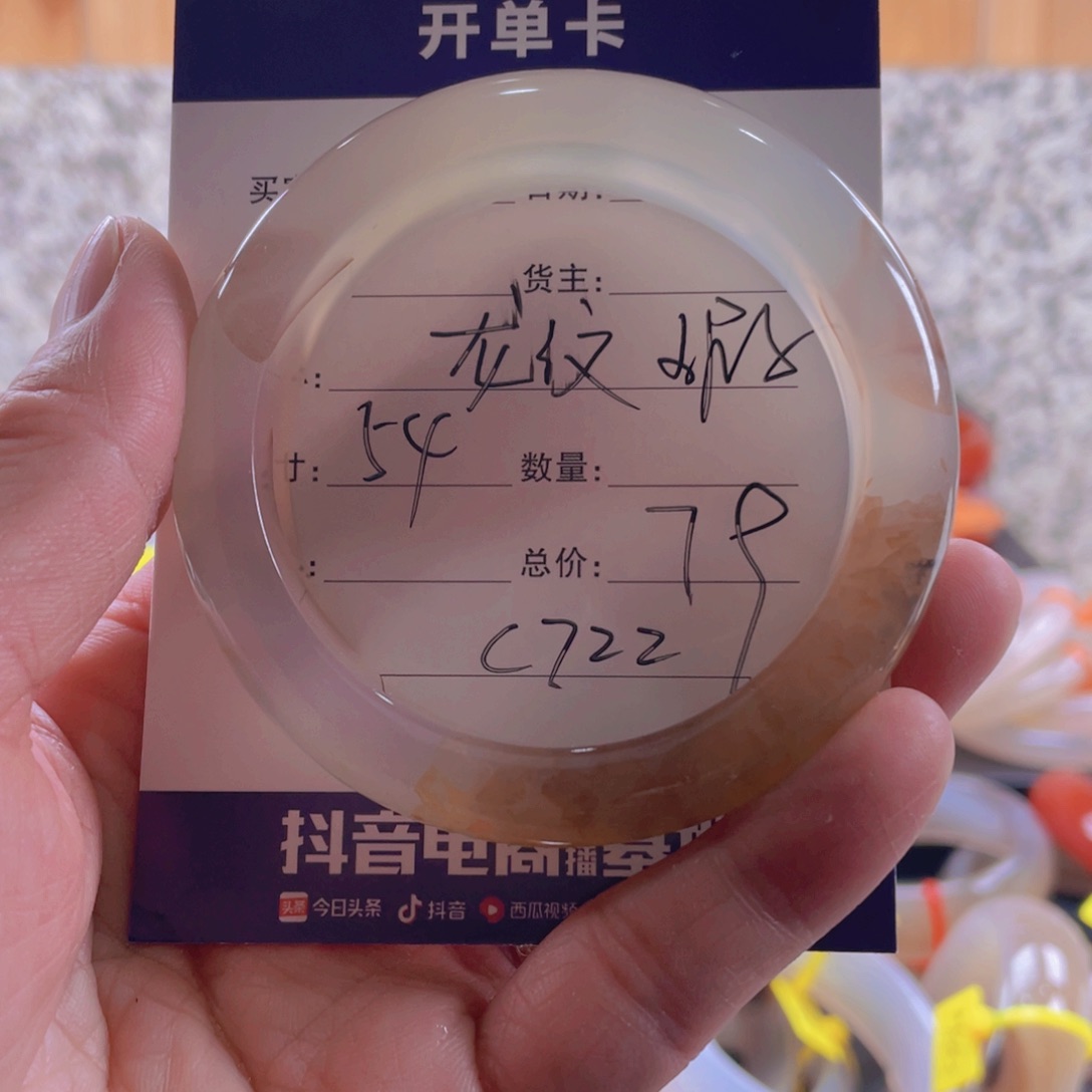 玛瑙/玉髓手镯未镶嵌