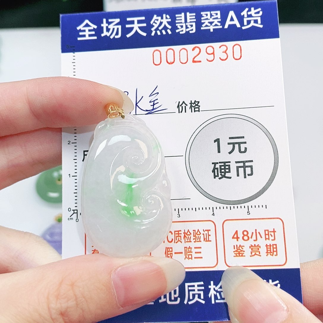 翡翠吊坠(不含链)18K金镶嵌