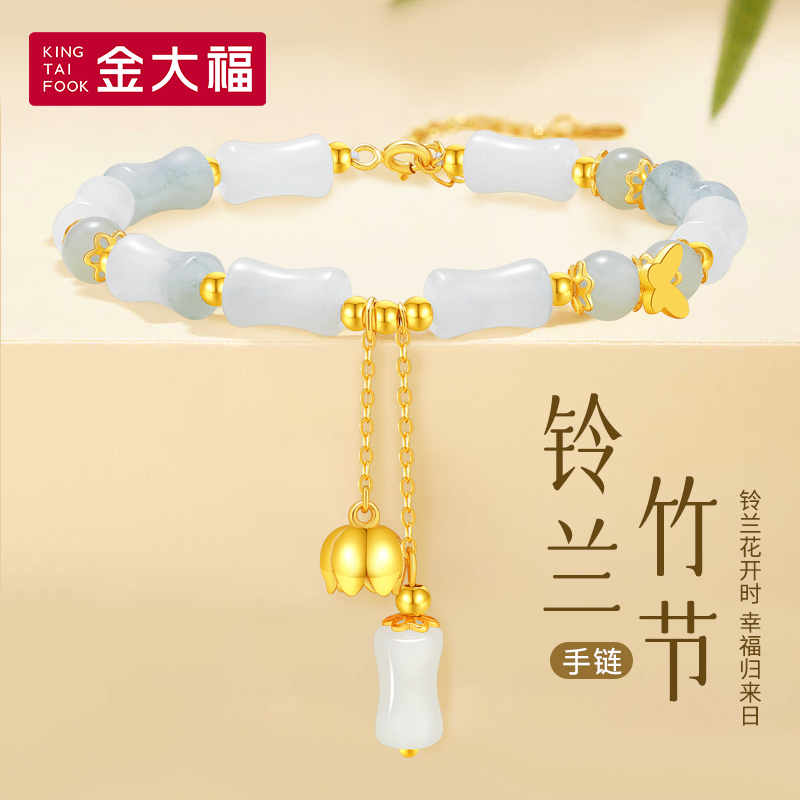 金大福铃兰花和田玉手链时尚百搭精致简约小众饰品高级感手串商城