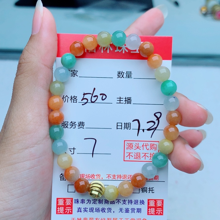 未镶嵌手链翡翠手串