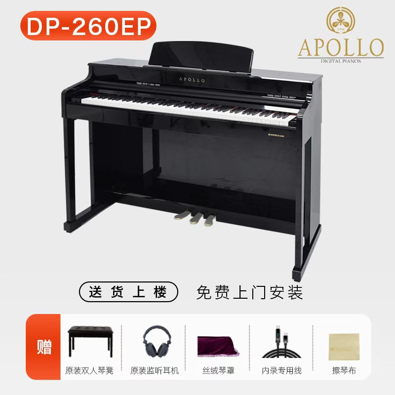 APOLLO日本阿波罗DP-260N专业考级成年初学智能语音88键数码钢琴