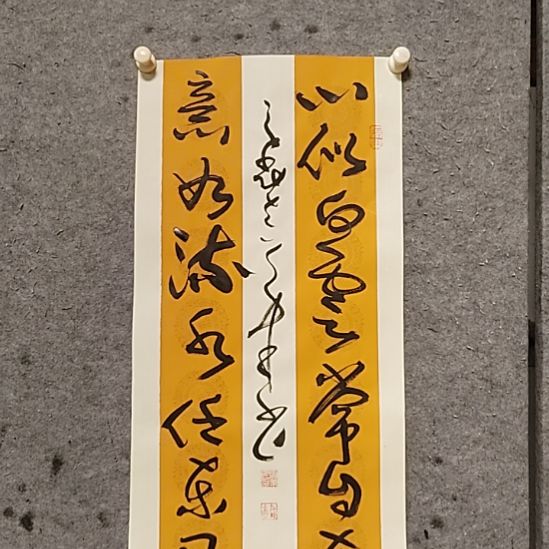 书法宋秉民。心似白云。69Ⅹ34