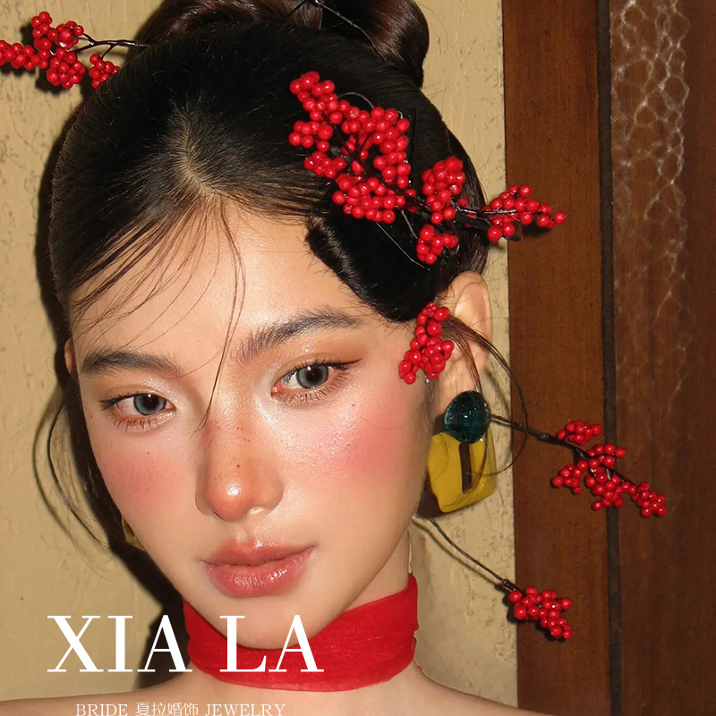 夏拉手工红色果子头饰婚礼新中式配饰头花新娘结婚敬酒服发饰套装
