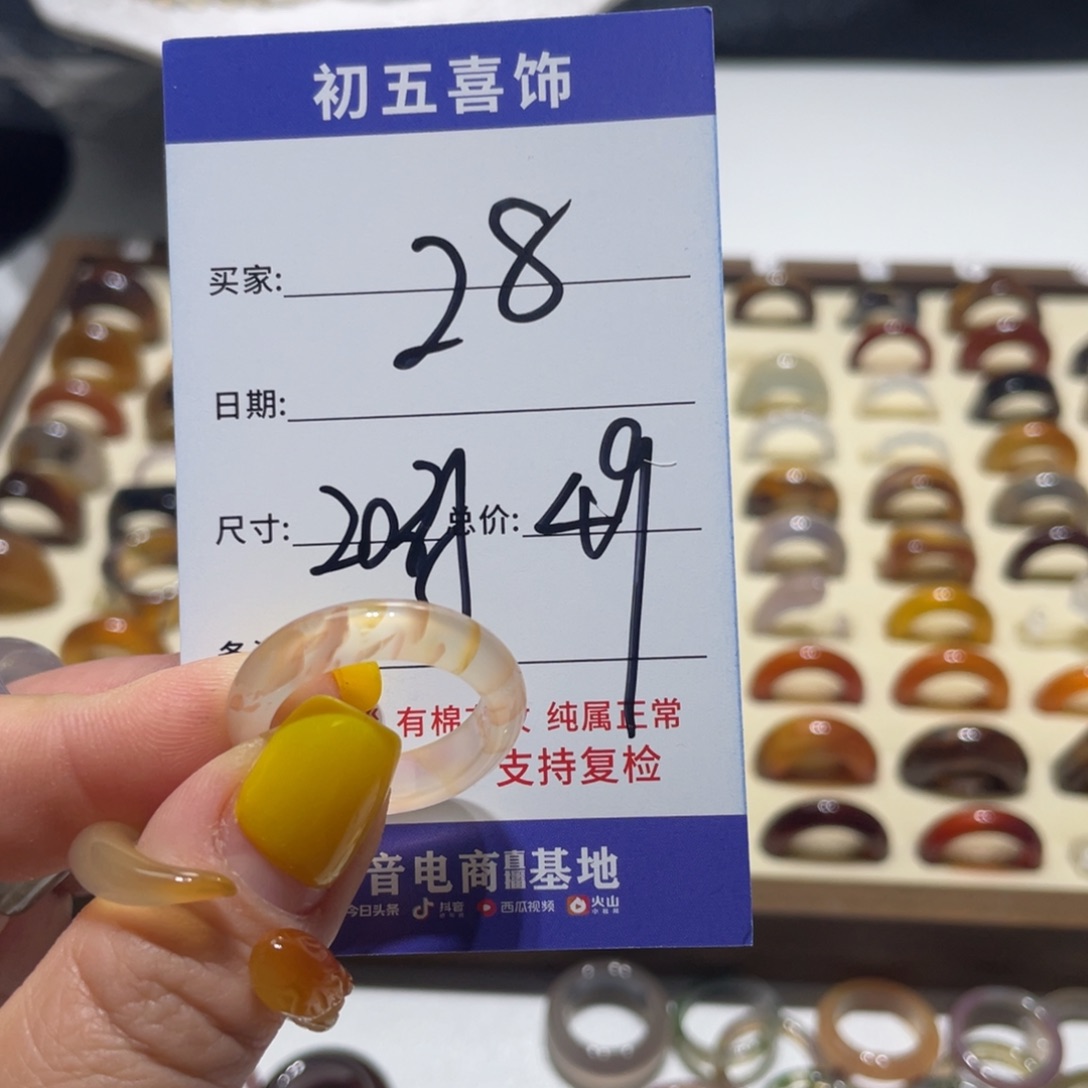 玛瑙/玉髓戒指未镶嵌星*