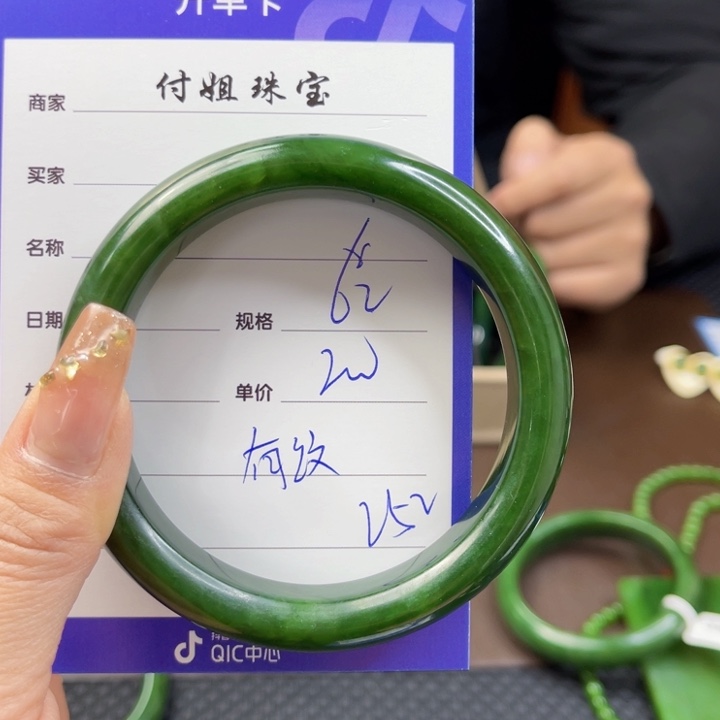 【闪购商品】和田玉（碧玉）手镯未镶嵌