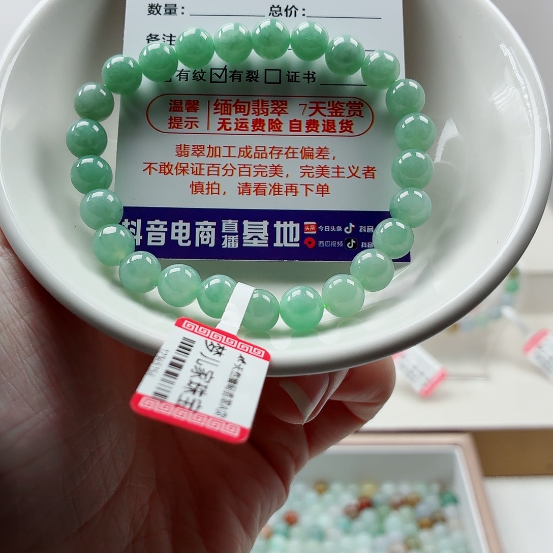 翡翠未镶嵌手链卡7.5（货头）