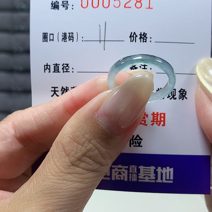 翡翠未镶嵌戒圈5281