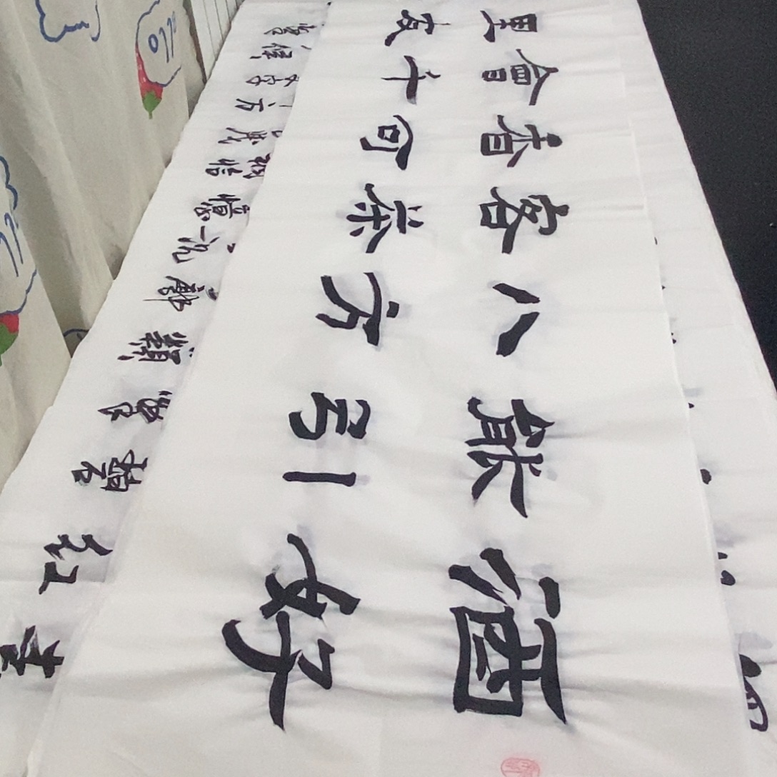 书法老师精品书法