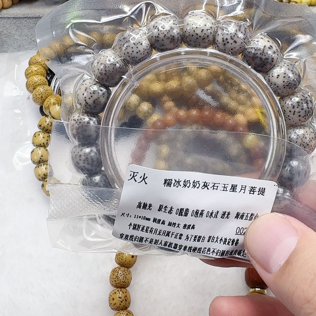 星月菩提手串54灭火糯冰灰星月菩提单圈11桶