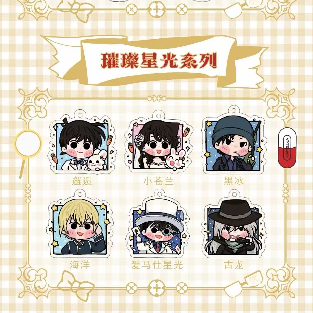 【凯子2】次元潮玩《柯南香片》香域次元2.0