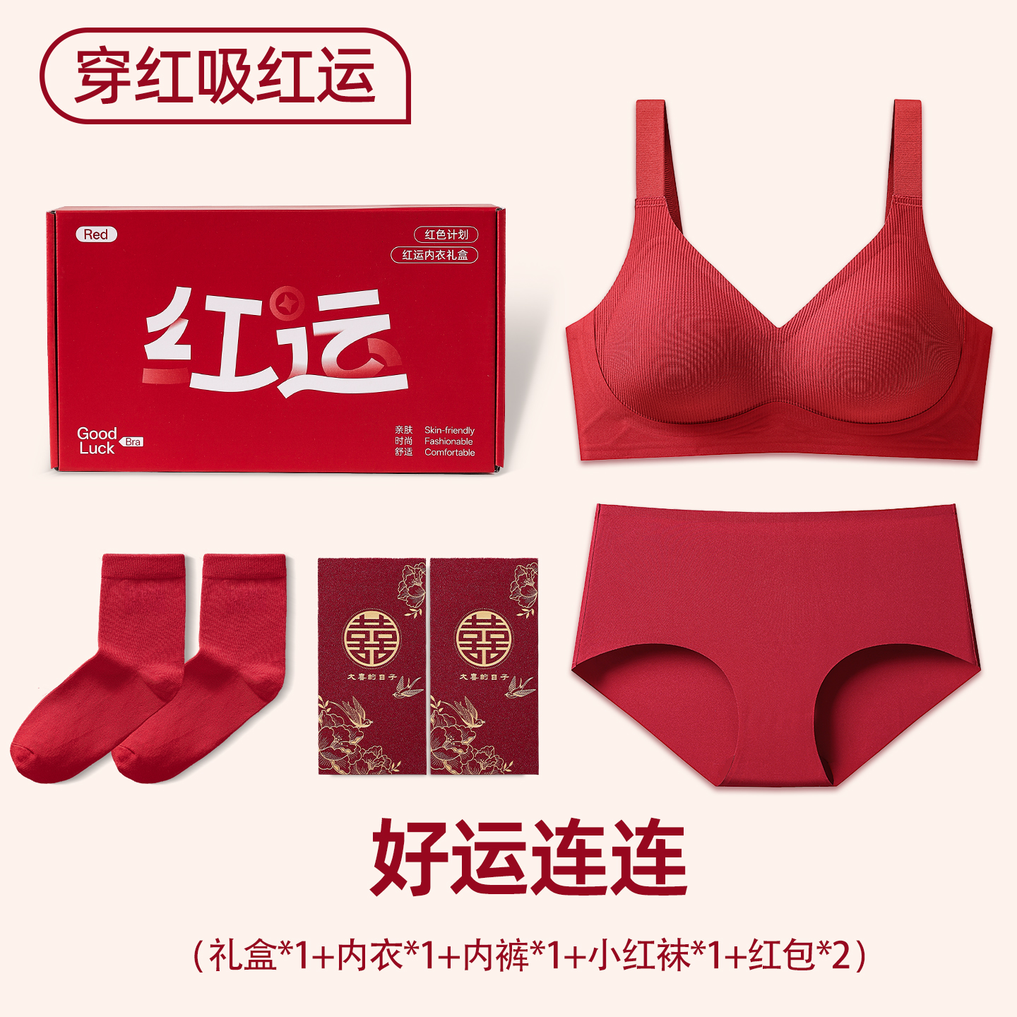 LangSha/浪莎鸿运红品锦鲤套装舒适红色新款美背贴身女士内衣性感