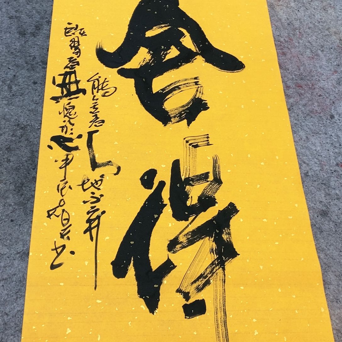 书法吴昊老师手写