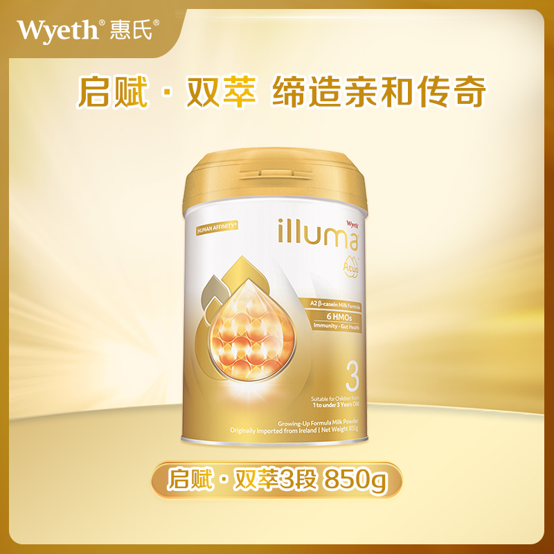 【YQ】启赋双萃3段6HMO+A2 β-酪蛋白配方奶粉(1-3岁)850g/罐
