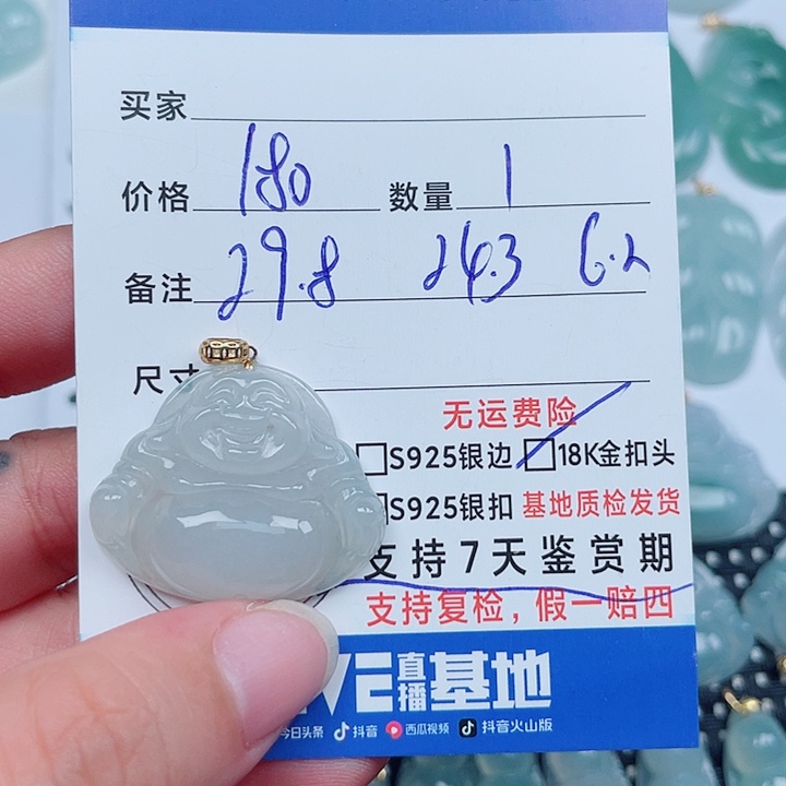 翡翠18K金镶嵌吊坠(不含链)