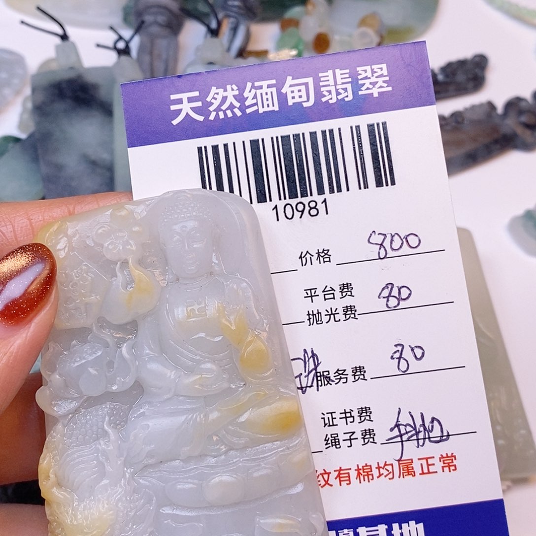 火***廖定制翡翠未镶嵌翡翠