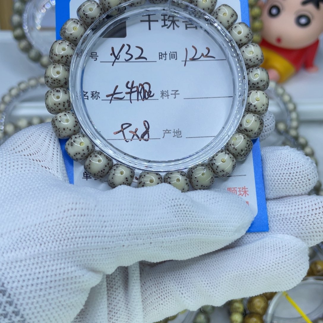菩提籽类Y32大牛眼