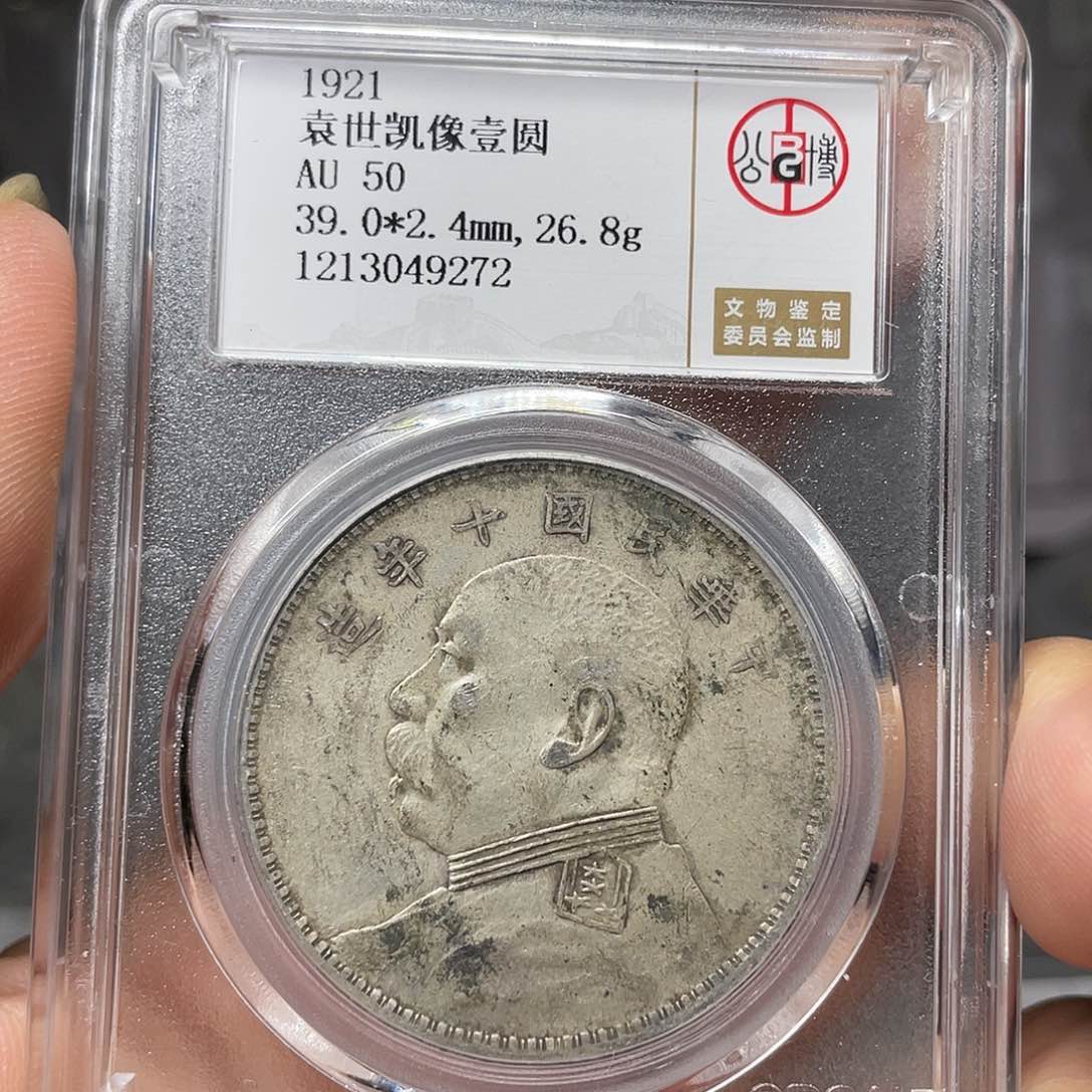 银如图所说的一个