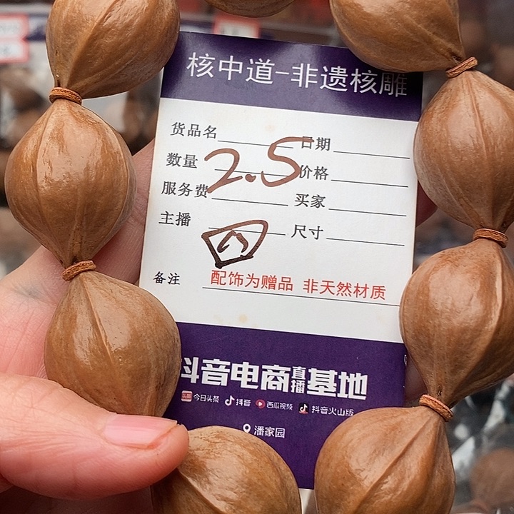 手串/手链橄榄核全