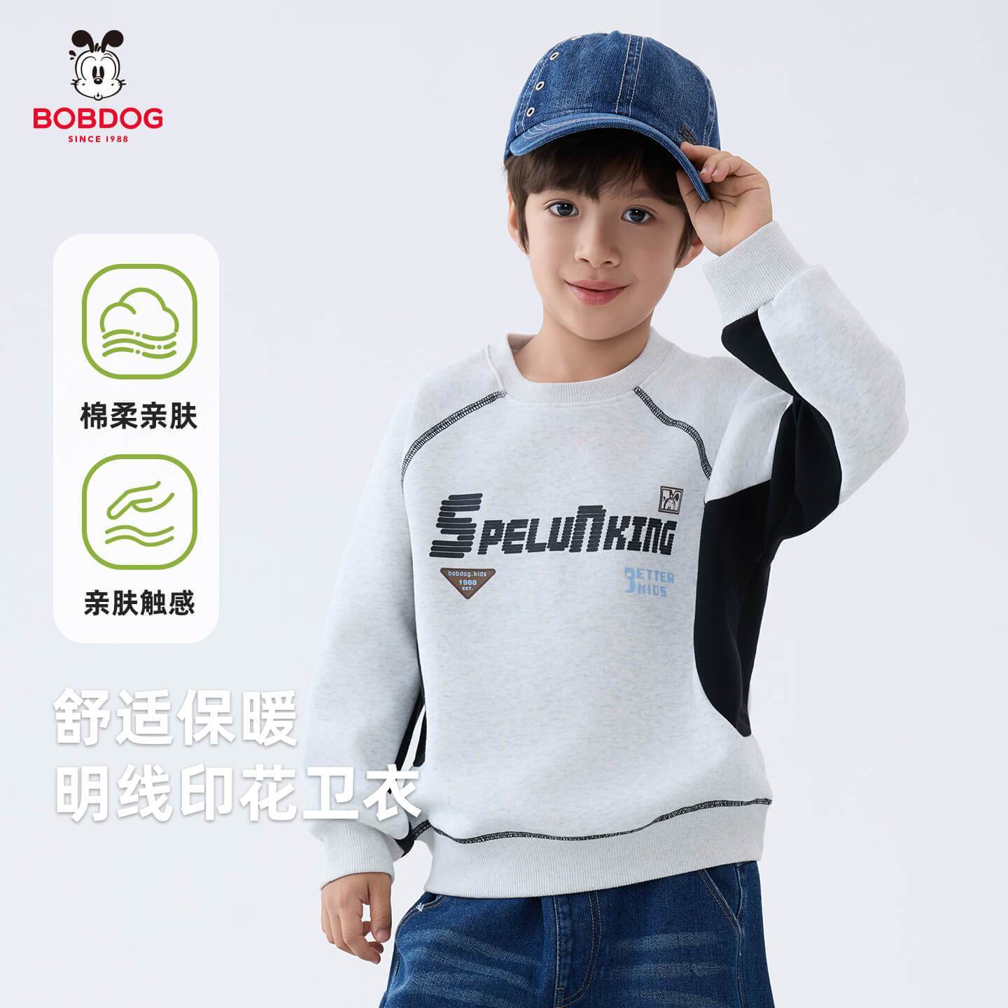 巴布豆童装男童卫衣2025新款中大童洋气男孩春秋季时髦大童上衣S