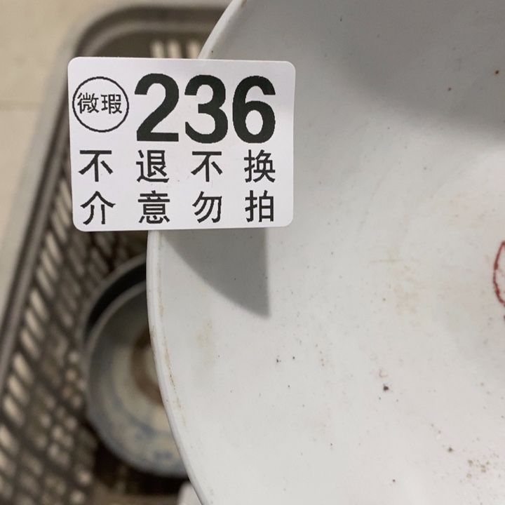 好***1陶瓷举办一组图图太平盛世