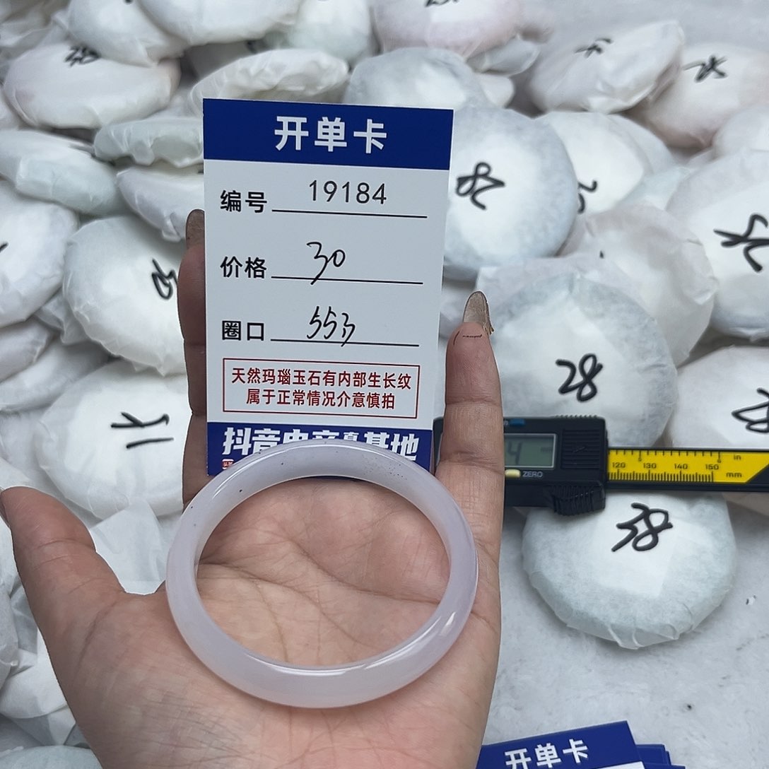 玛瑙/玉髓手镯未镶嵌184