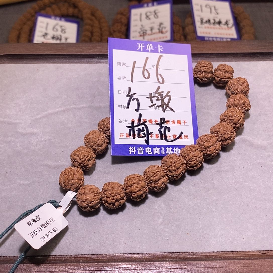 金刚菩提吊坠166,玉皮古树方墩梅花单圈13