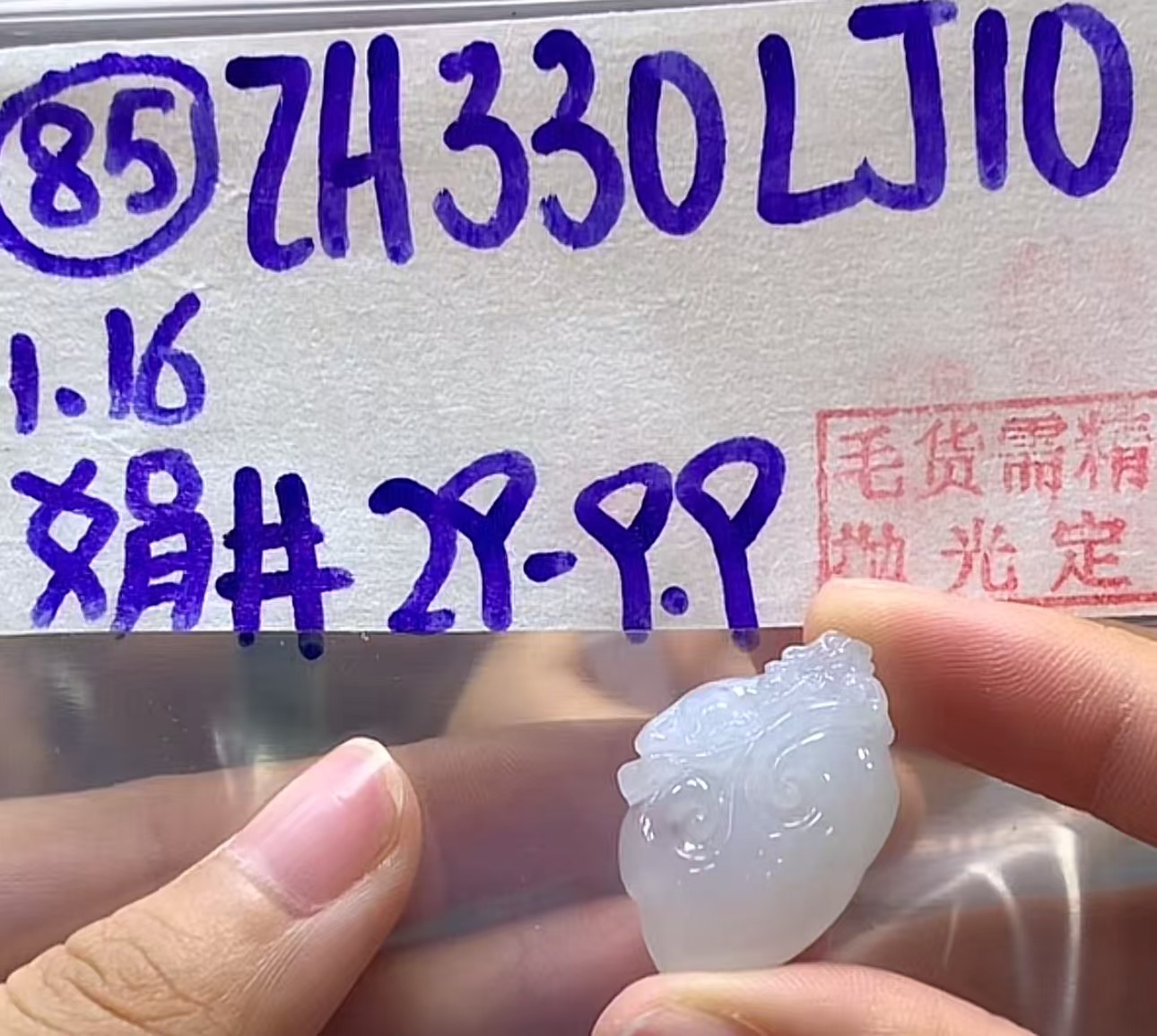 定制翡翠未镶嵌毛货需精细抛光85如意29+330元+拍一发一