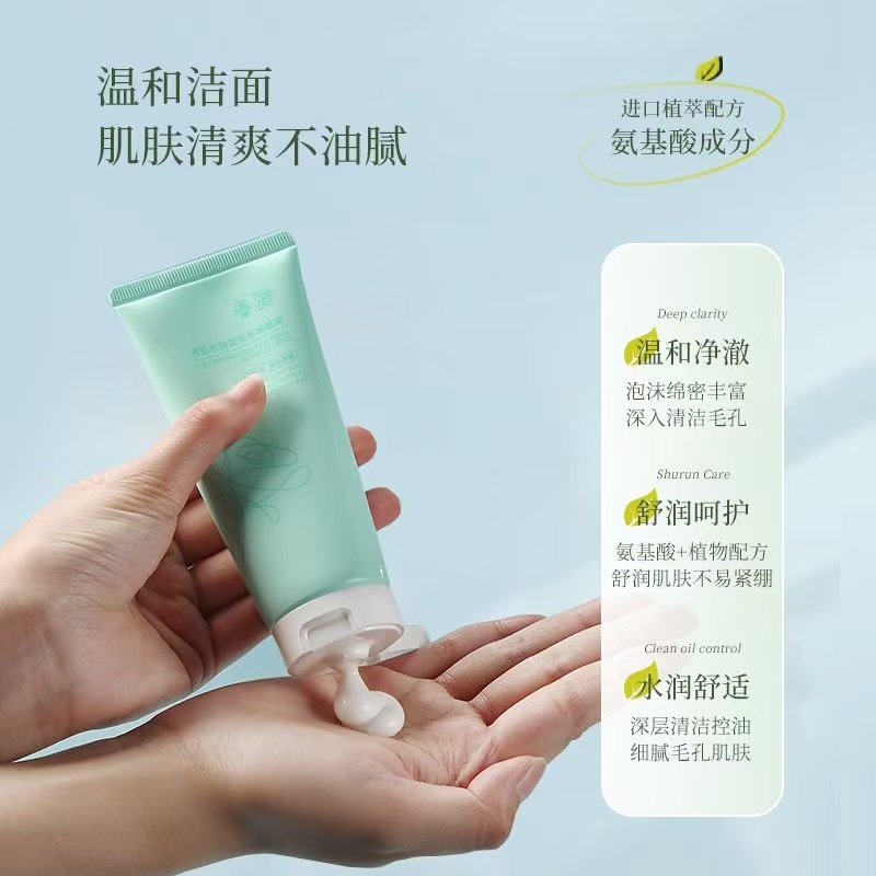 榄春OLIVESPRING温和清爽氨基酸洗面奶清洁洁面乳呵护保湿