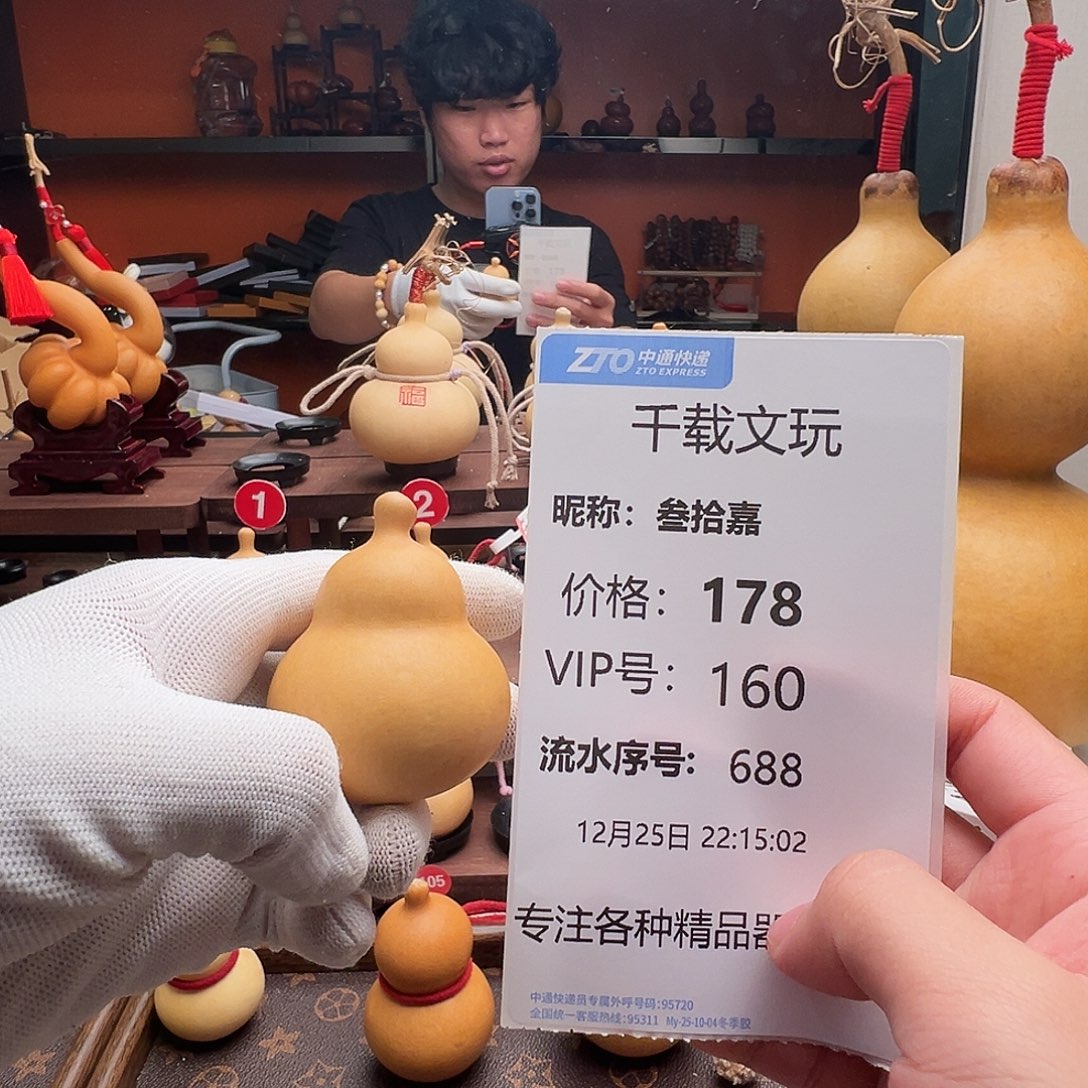 叁***嘉一物一拍葫芦文博
