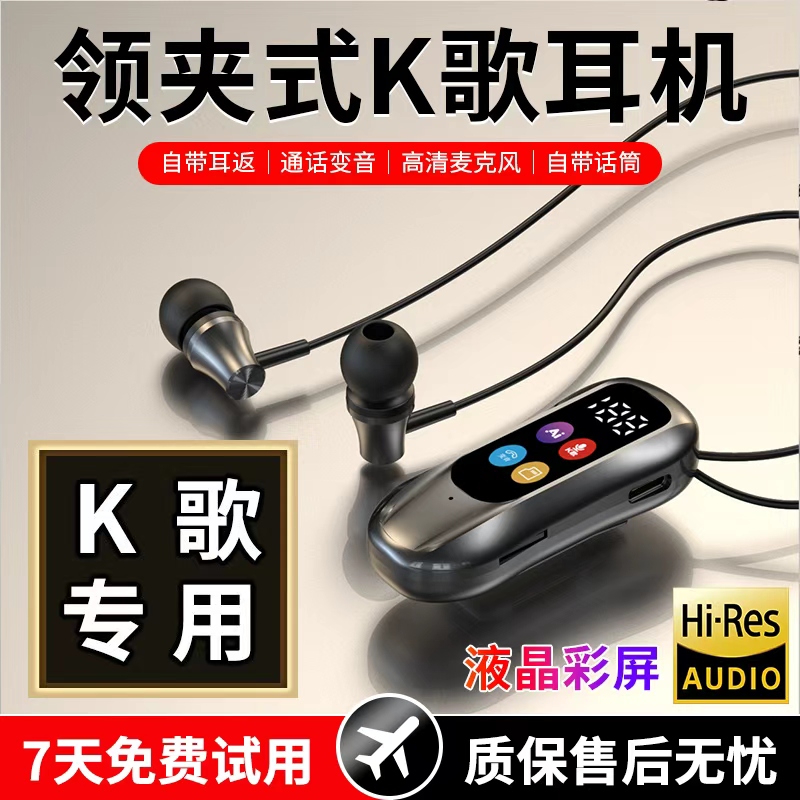 【领夹式耳机】耳返混响修音降噪全面彩屏高音质喇叭插内存卡K歌