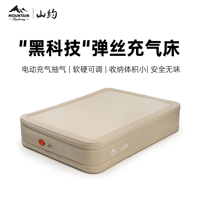 山约【ZT】弹丝云床充气床垫帐篷户外露营家用打地铺充气床垫打地铺