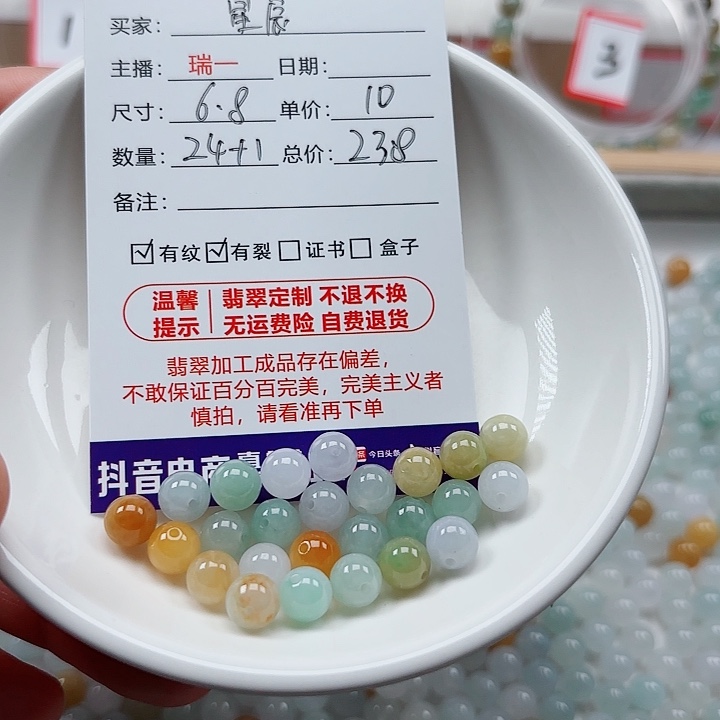 未镶嵌翡翠手链星*卡6.8